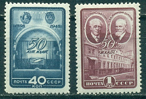 СССР, 1948, №1328-1329, МХАТ, серия из 2-х марок **  MNH